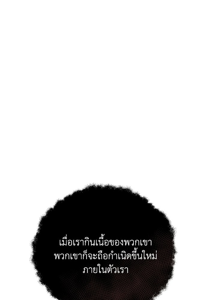 ชีวิตที่สองของจอมเวทคลาส 10 - หน้า 120