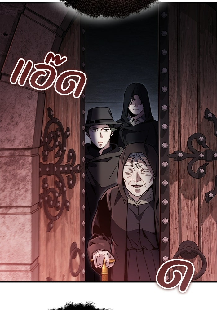 ชีวิตที่สองของจอมเวทคลาส 10 - หน้า 121
