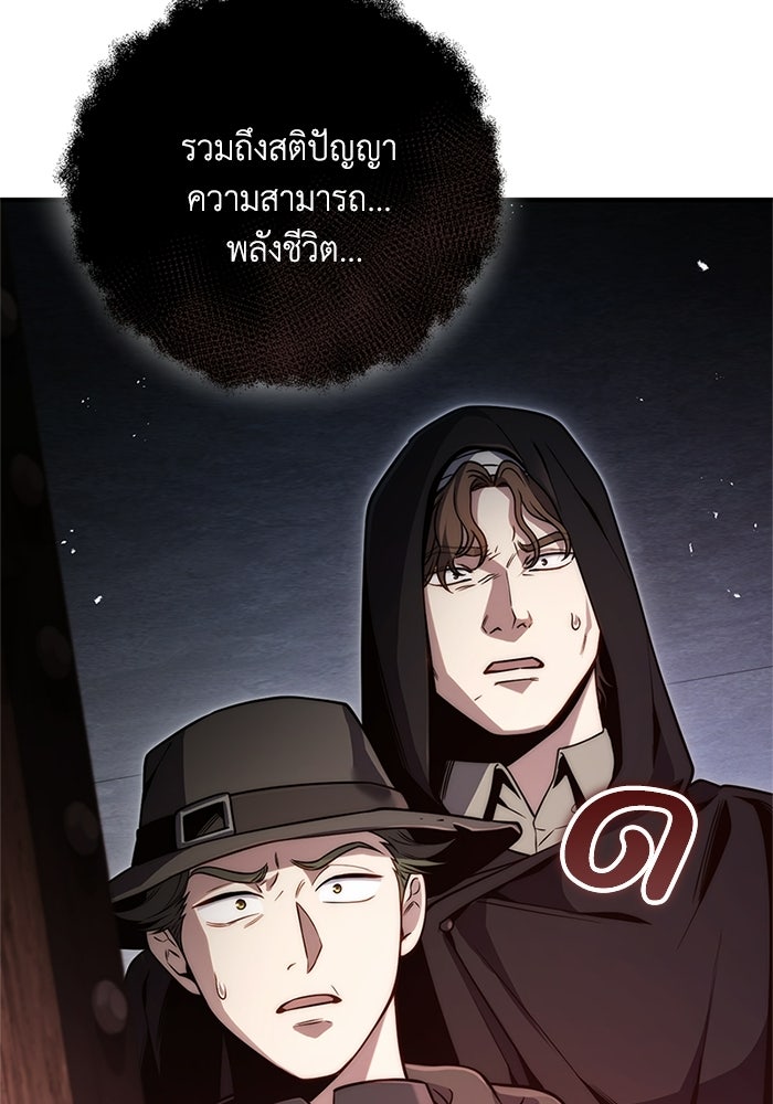 ชีวิตที่สองของจอมเวทคลาส 10 - หน้า 122