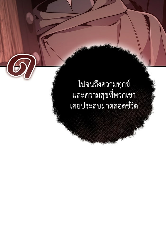 ชีวิตที่สองของจอมเวทคลาส 10 - หน้า 123