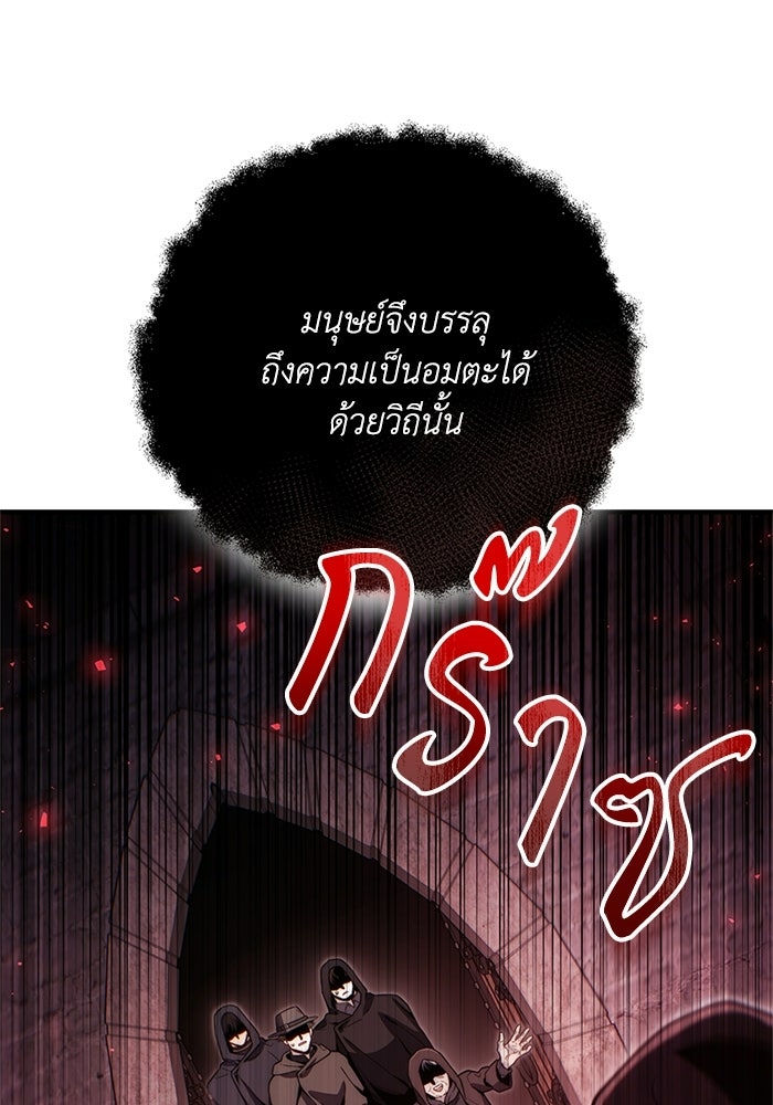 ชีวิตที่สองของจอมเวทคลาส 10 - หน้า 124