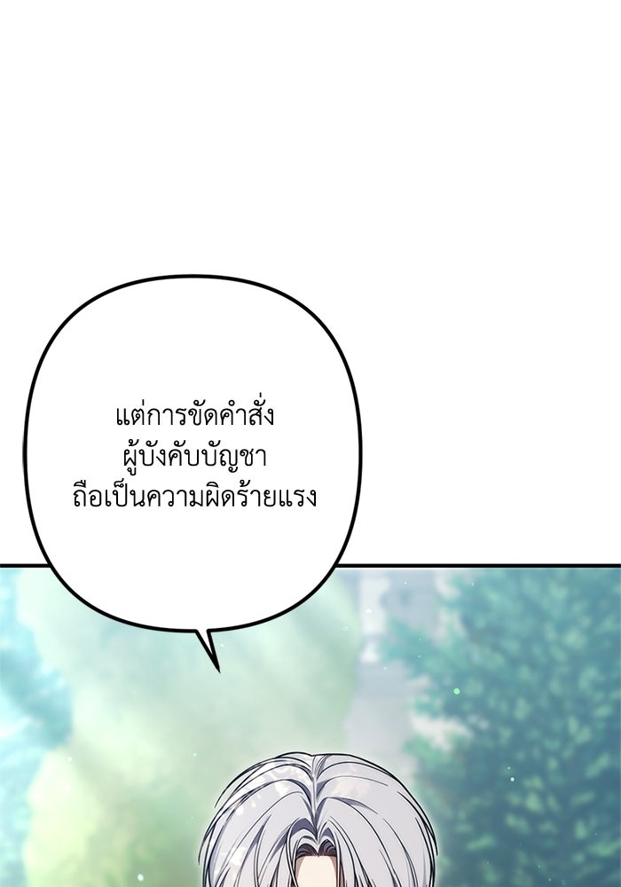 ชีวิตที่สองของจอมเวทคลาส 10 - หน้า 13