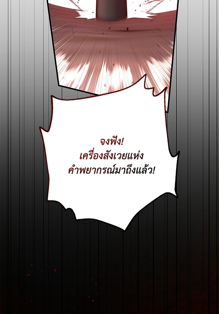 ชีวิตที่สองของจอมเวทคลาส 10 - หน้า 130