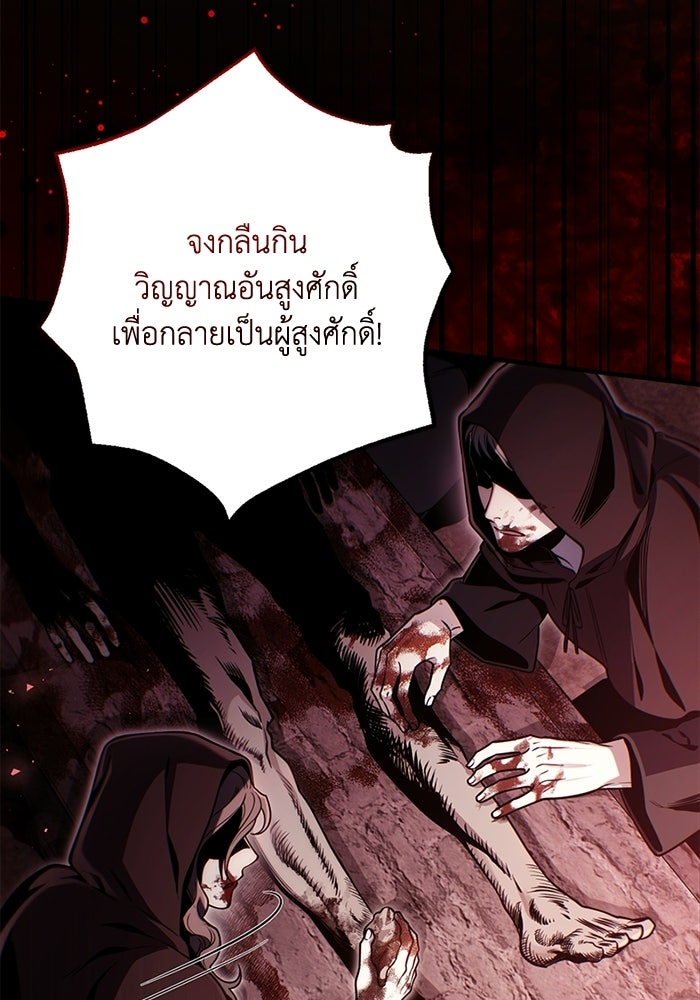 ชีวิตที่สองของจอมเวทคลาส 10 - หน้า 131