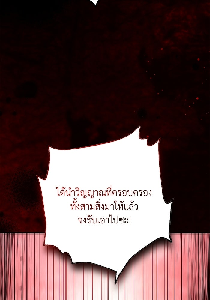 ชีวิตที่สองของจอมเวทคลาส 10 - หน้า 133