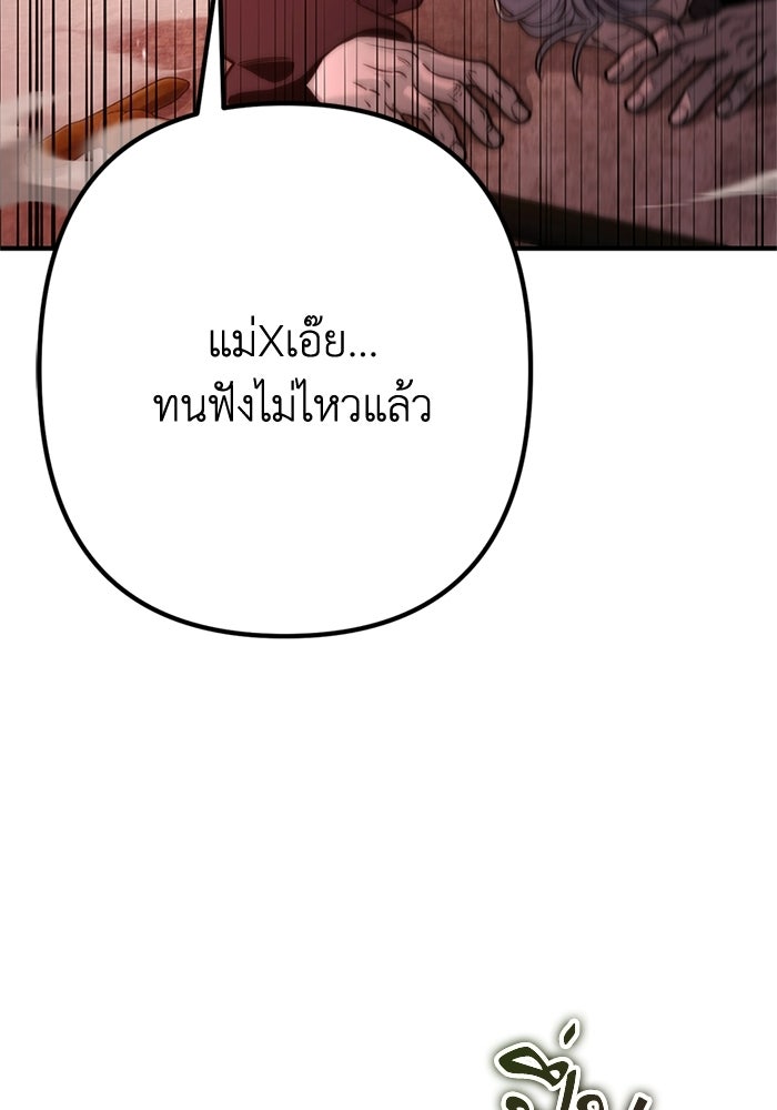 ชีวิตที่สองของจอมเวทคลาส 10 - หน้า 138