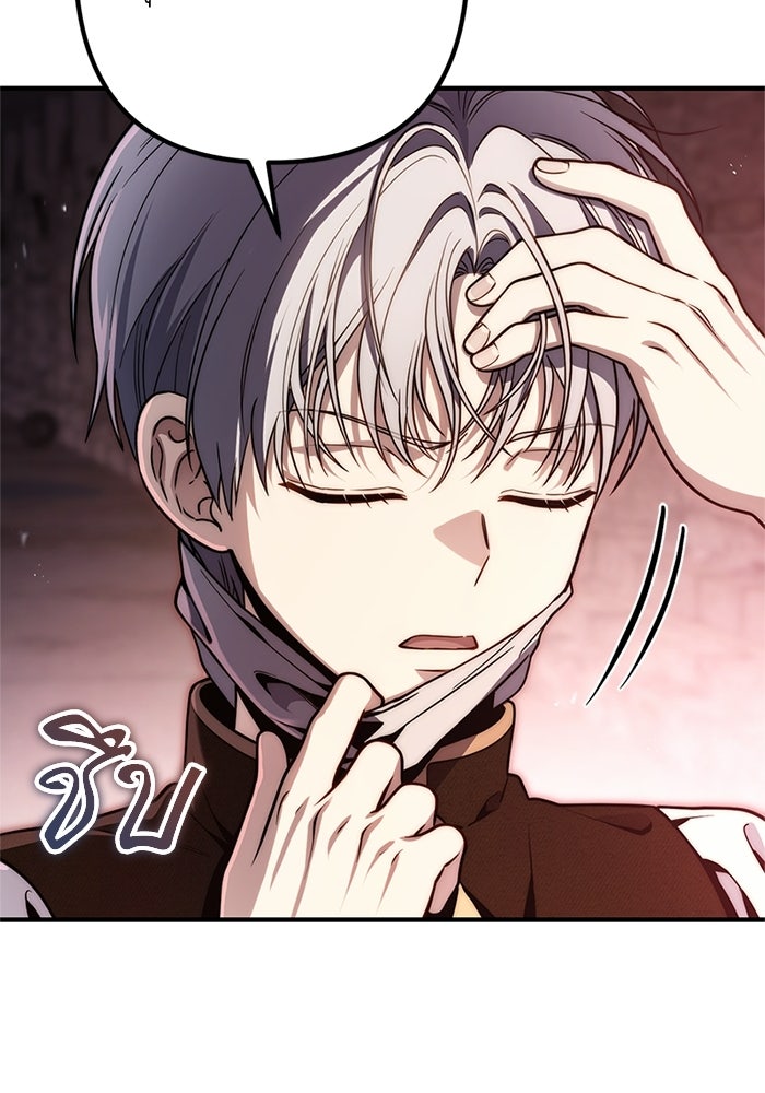 ชีวิตที่สองของจอมเวทคลาส 10 - หน้า 142