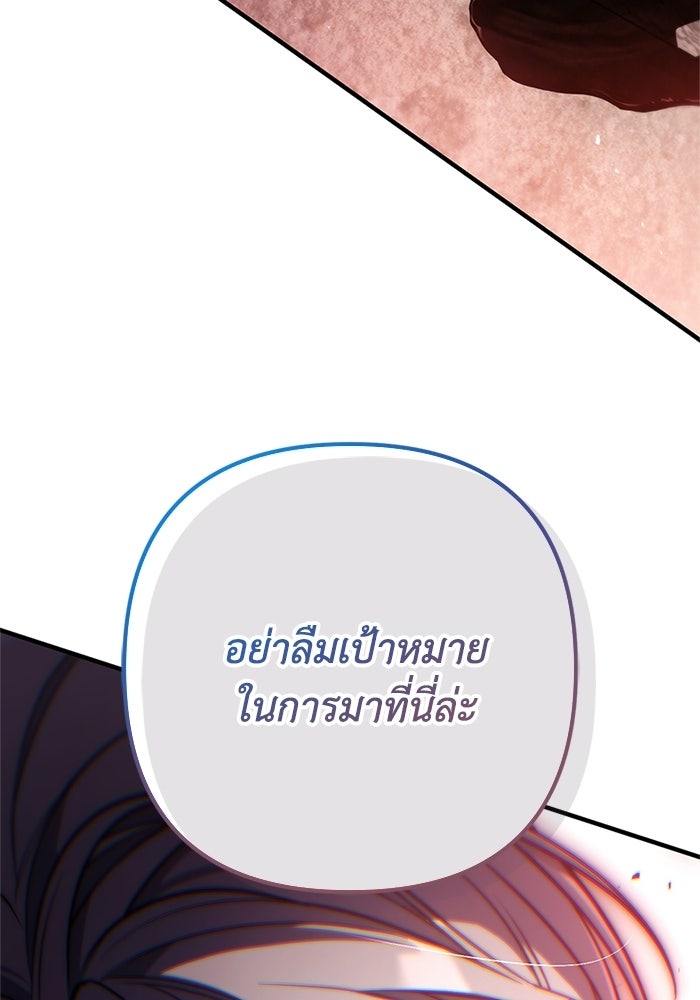 ชีวิตที่สองของจอมเวทคลาส 10 - หน้า 147