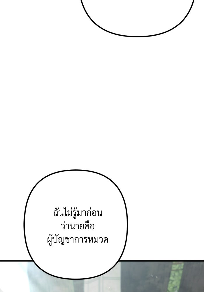 ชีวิตที่สองของจอมเวทคลาส 10 - หน้า 15