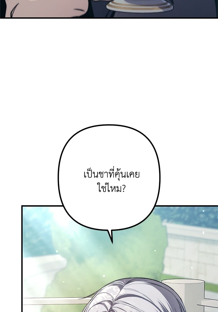 ชีวิตที่สองของจอมเวทคลาส 10 - หน้า 18
