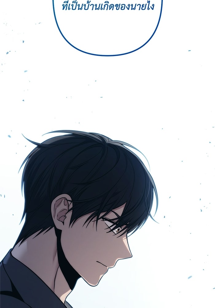 ชีวิตที่สองของจอมเวทคลาส 10 - หน้า 20
