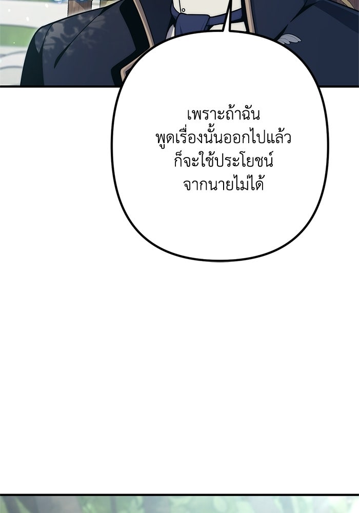 ชีวิตที่สองของจอมเวทคลาส 10 - หน้า 27
