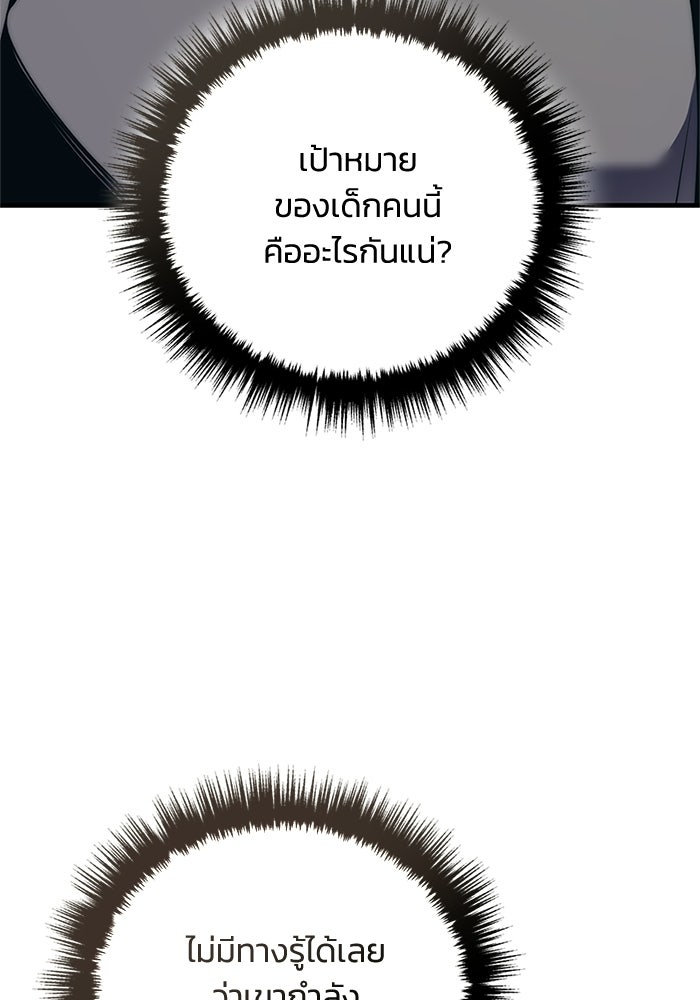 ชีวิตที่สองของจอมเวทคลาส 10 - หน้า 29