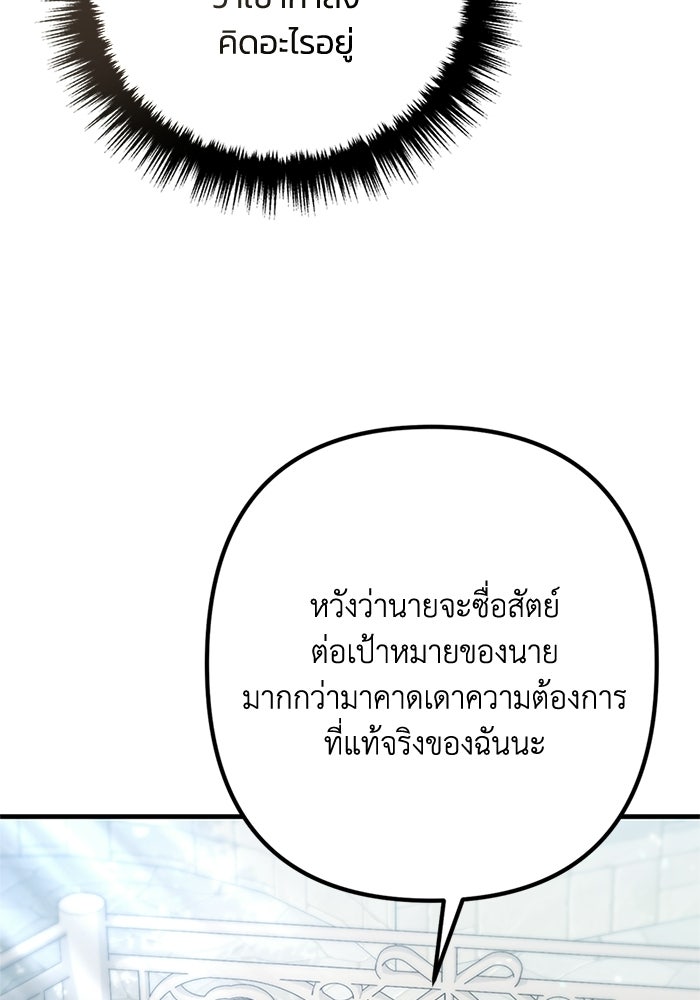ชีวิตที่สองของจอมเวทคลาส 10 - หน้า 30