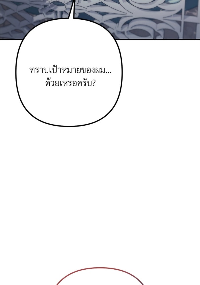 ชีวิตที่สองของจอมเวทคลาส 10 - หน้า 32