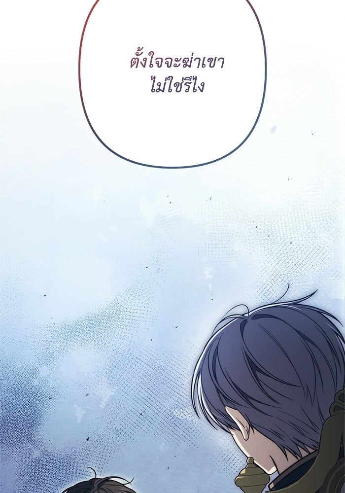 ชีวิตที่สองของจอมเวทคลาส 10 - หน้า 33