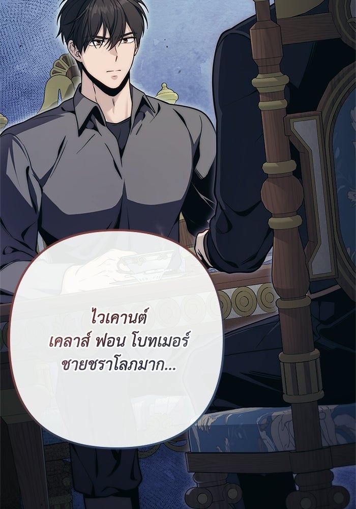 ชีวิตที่สองของจอมเวทคลาส 10 - หน้า 34