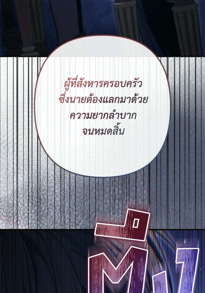 ชีวิตที่สองของจอมเวทคลาส 10 - หน้า 35