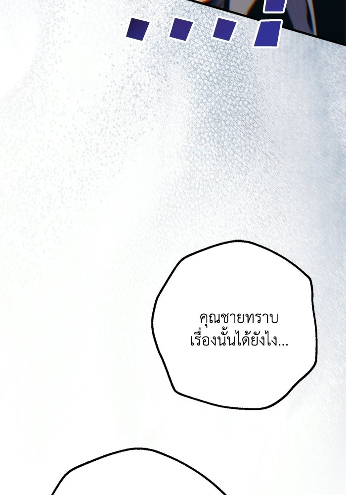 ชีวิตที่สองของจอมเวทคลาส 10 - หน้า 37