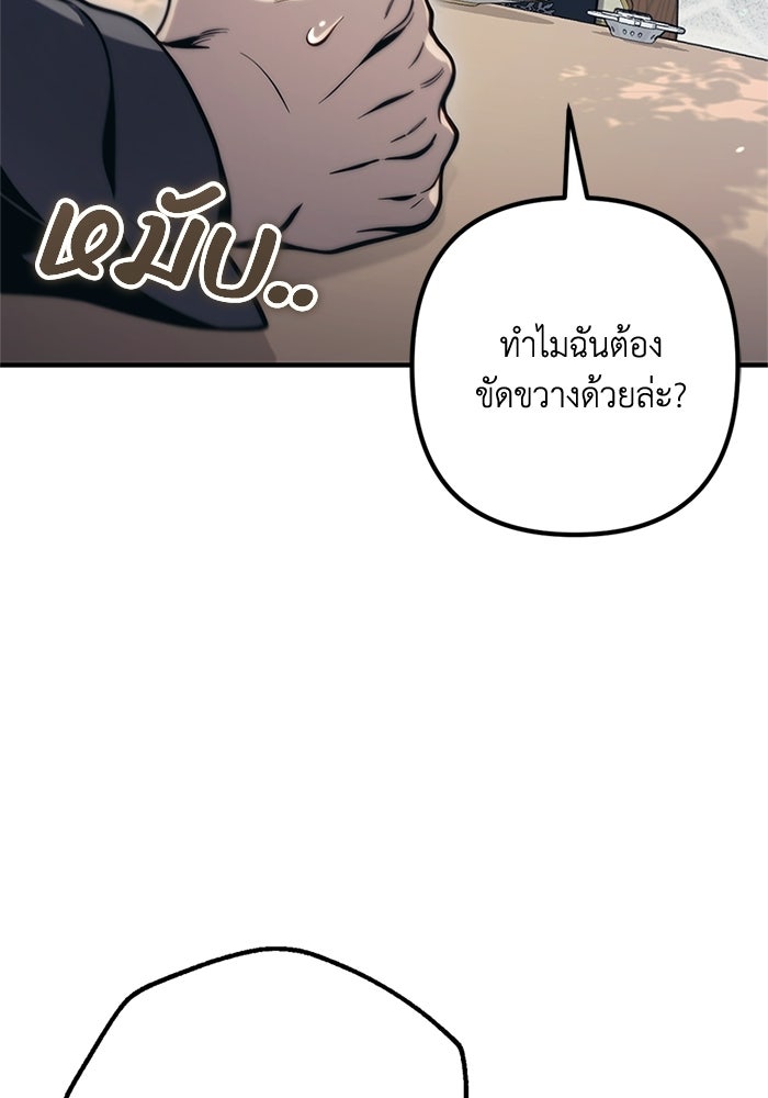 ชีวิตที่สองของจอมเวทคลาส 10 - หน้า 39