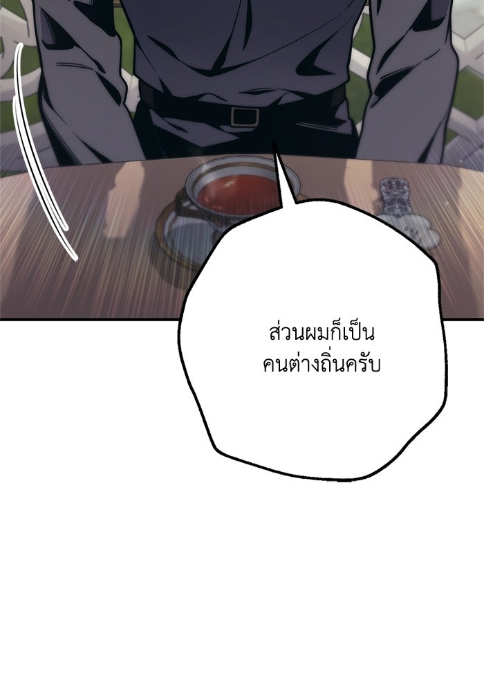 ชีวิตที่สองของจอมเวทคลาส 10 - หน้า 41