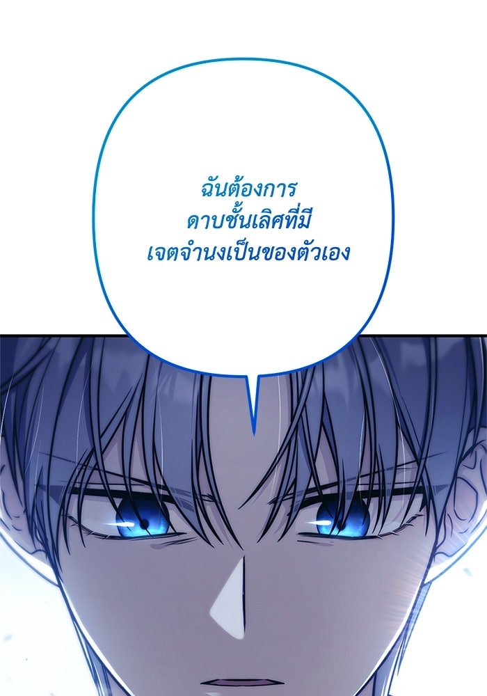 ชีวิตที่สองของจอมเวทคลาส 10 - หน้า 42
