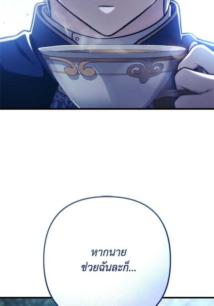 ชีวิตที่สองของจอมเวทคลาส 10 - หน้า 43