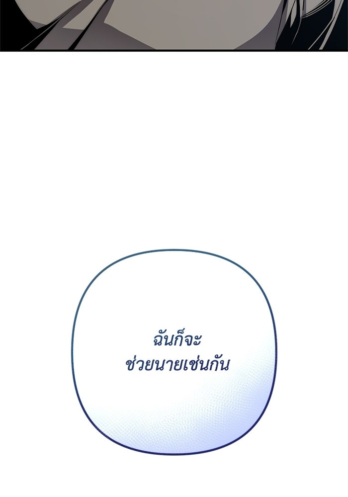 ชีวิตที่สองของจอมเวทคลาส 10 - หน้า 45