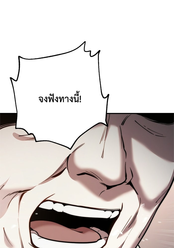ชีวิตที่สองของจอมเวทคลาส 10 - หน้า 50