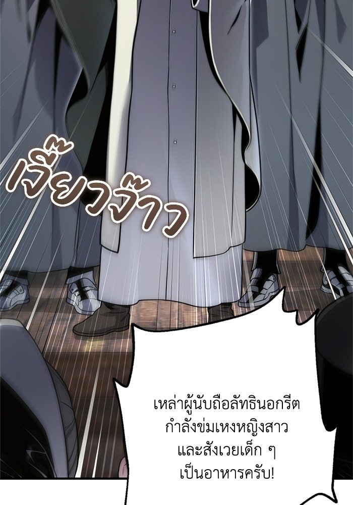 ชีวิตที่สองของจอมเวทคลาส 10 - หน้า 53
