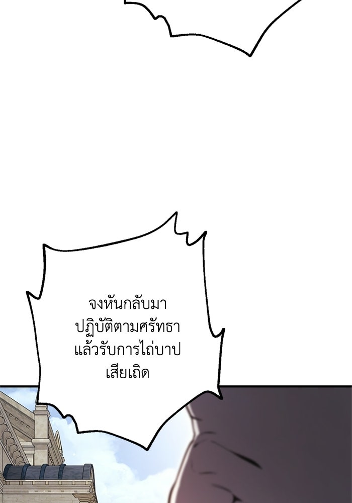ชีวิตที่สองของจอมเวทคลาส 10 - หน้า 54