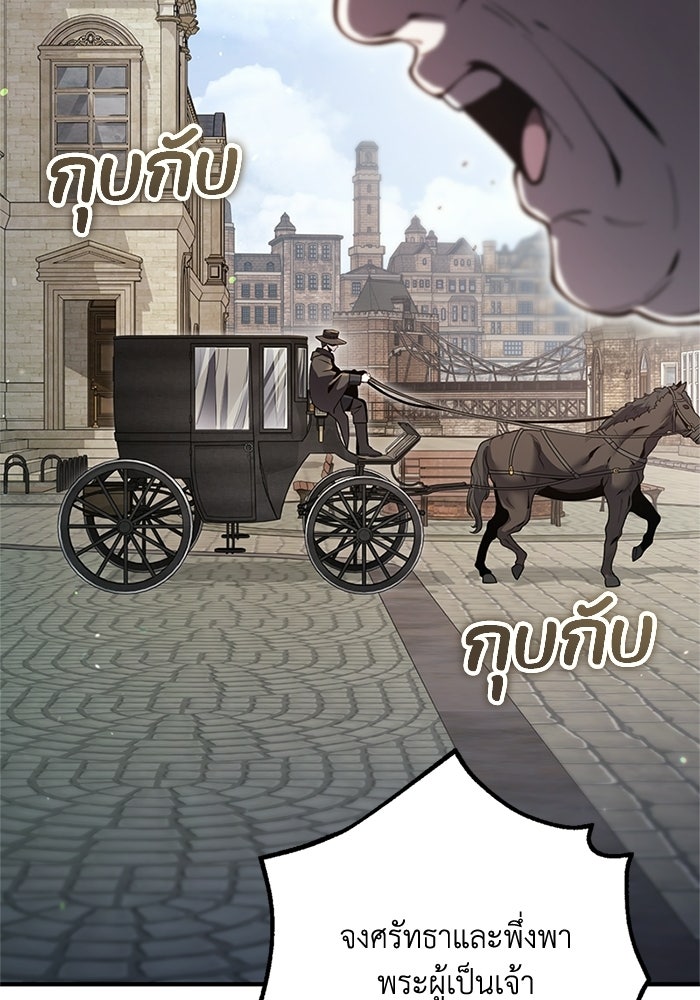 ชีวิตที่สองของจอมเวทคลาส 10 - หน้า 55