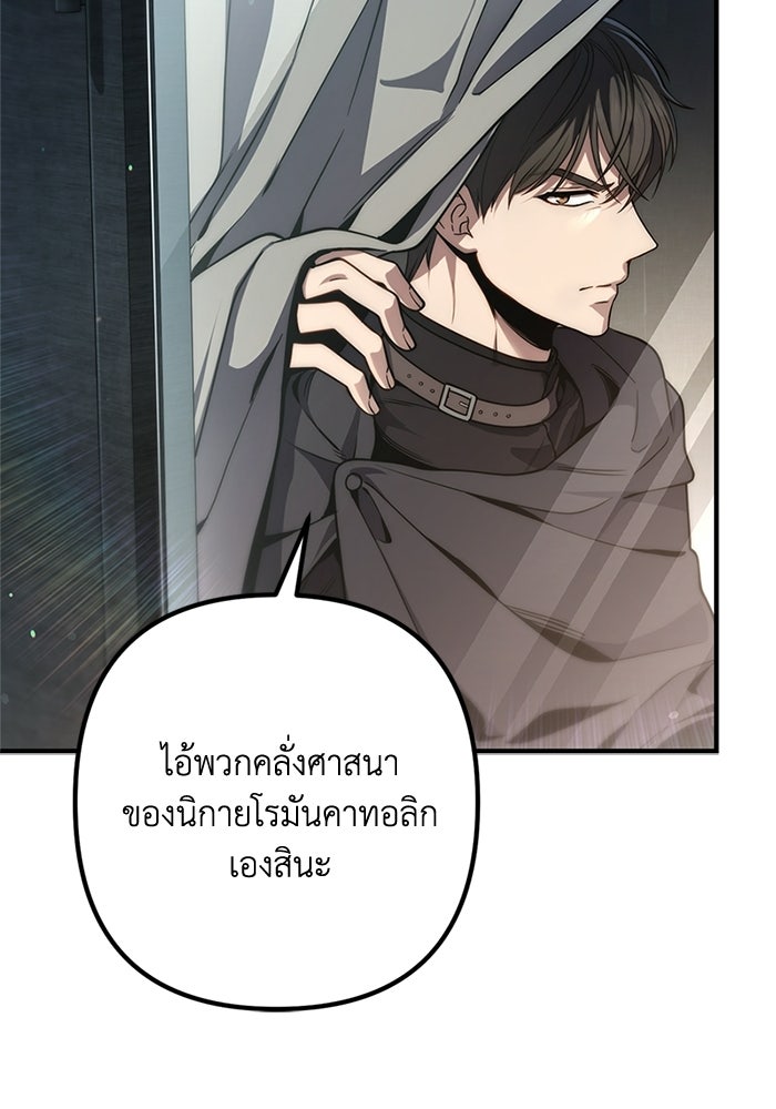 ชีวิตที่สองของจอมเวทคลาส 10 - หน้า 57