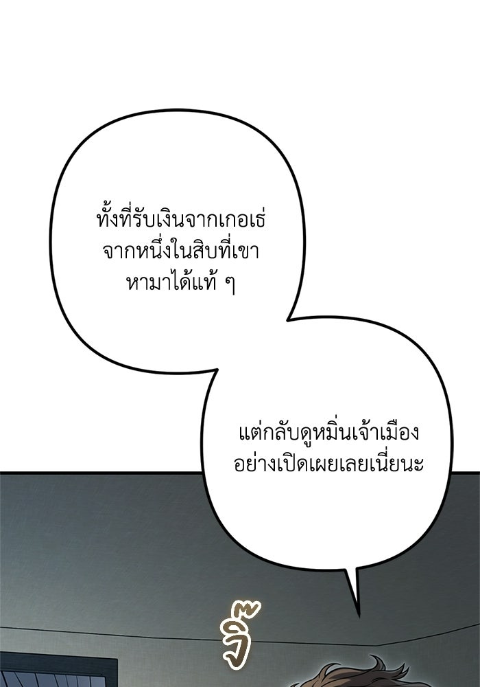 ชีวิตที่สองของจอมเวทคลาส 10 - หน้า 58