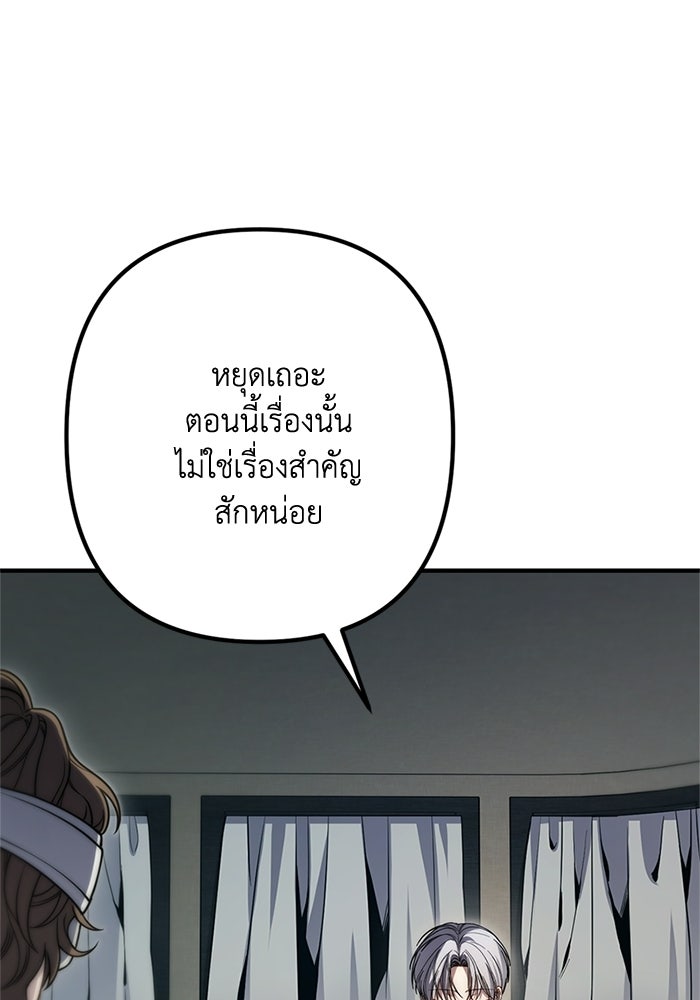 ชีวิตที่สองของจอมเวทคลาส 10 - หน้า 60