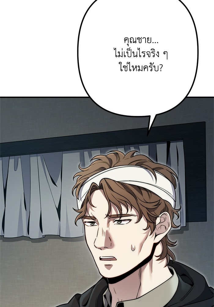 ชีวิตที่สองของจอมเวทคลาส 10 - หน้า 62