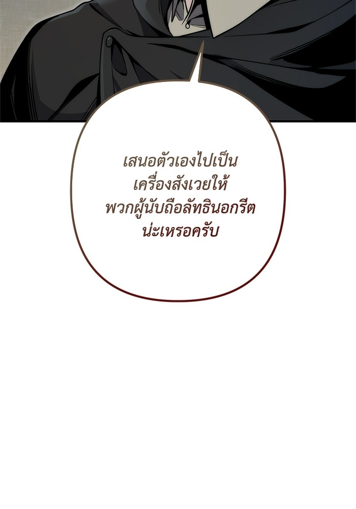 ชีวิตที่สองของจอมเวทคลาส 10 - หน้า 63