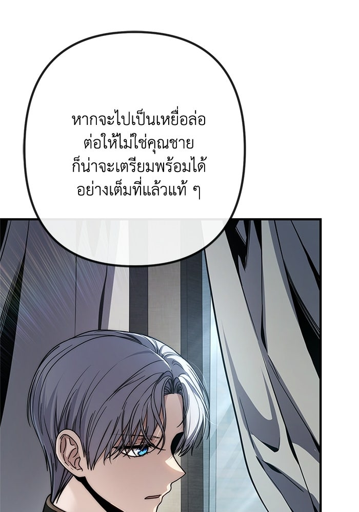 ชีวิตที่สองของจอมเวทคลาส 10 - หน้า 64