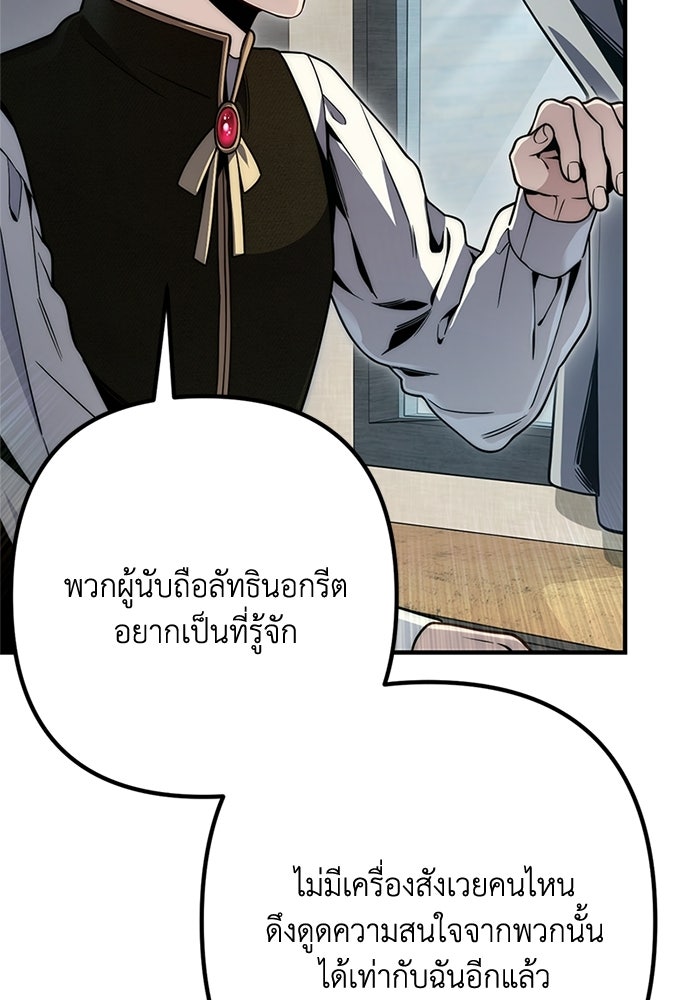 ชีวิตที่สองของจอมเวทคลาส 10 - หน้า 65