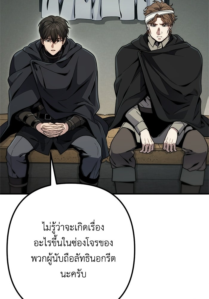 ชีวิตที่สองของจอมเวทคลาส 10 - หน้า 67