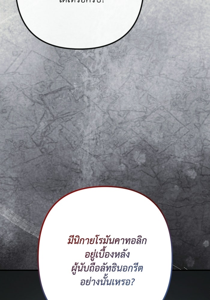 ชีวิตที่สองของจอมเวทคลาส 10 - หน้า 70