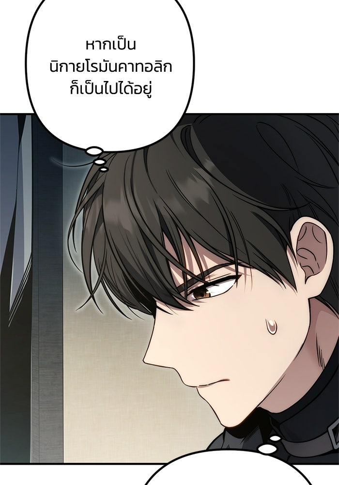ชีวิตที่สองของจอมเวทคลาส 10 - หน้า 83