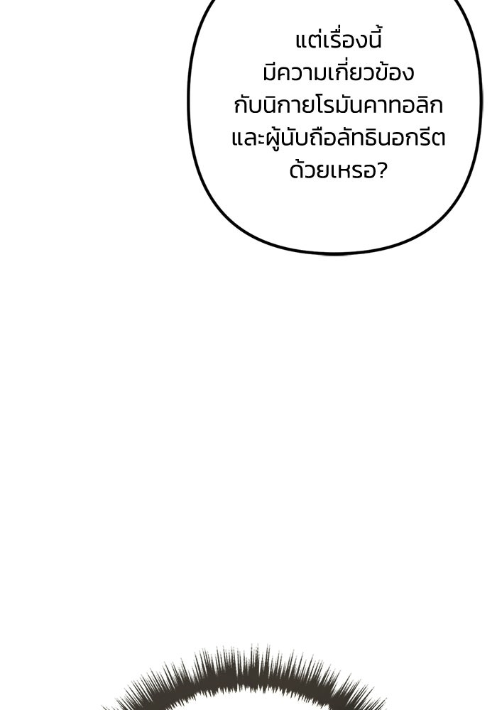 ชีวิตที่สองของจอมเวทคลาส 10 - หน้า 84