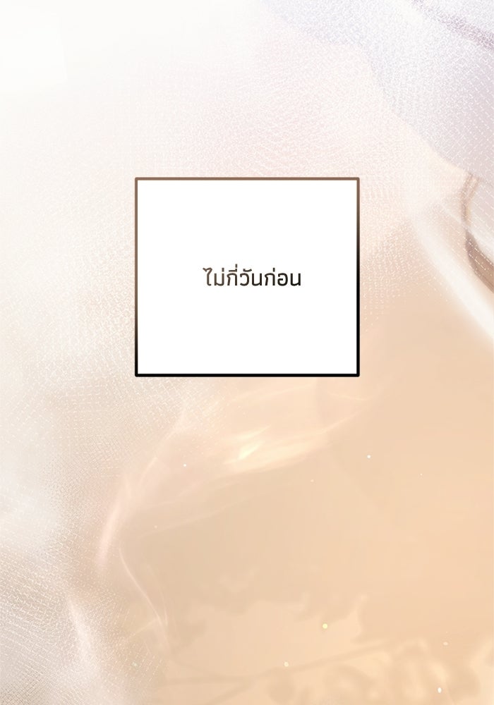 ชีวิตที่สองของจอมเวทคลาส 10 - หน้า 9