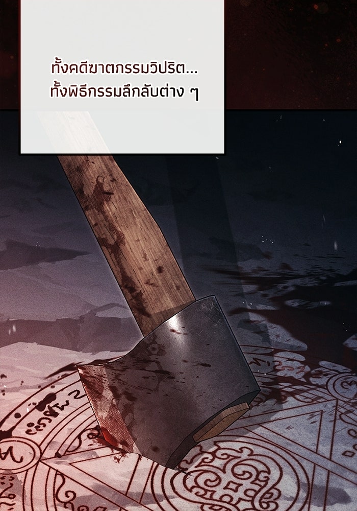 ชีวิตที่สองของจอมเวทคลาส 10 - หน้า 90