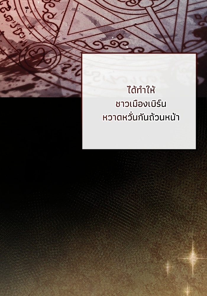 ชีวิตที่สองของจอมเวทคลาส 10 - หน้า 91
