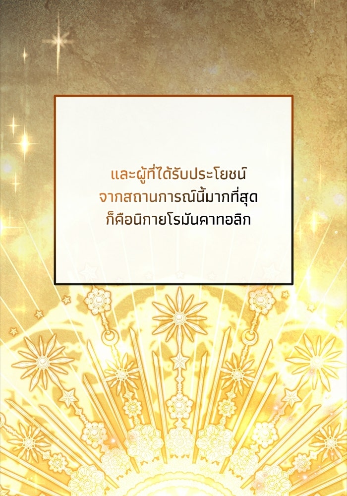 ชีวิตที่สองของจอมเวทคลาส 10 - หน้า 92