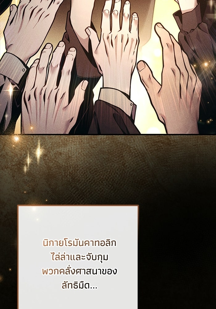 ชีวิตที่สองของจอมเวทคลาส 10 - หน้า 94