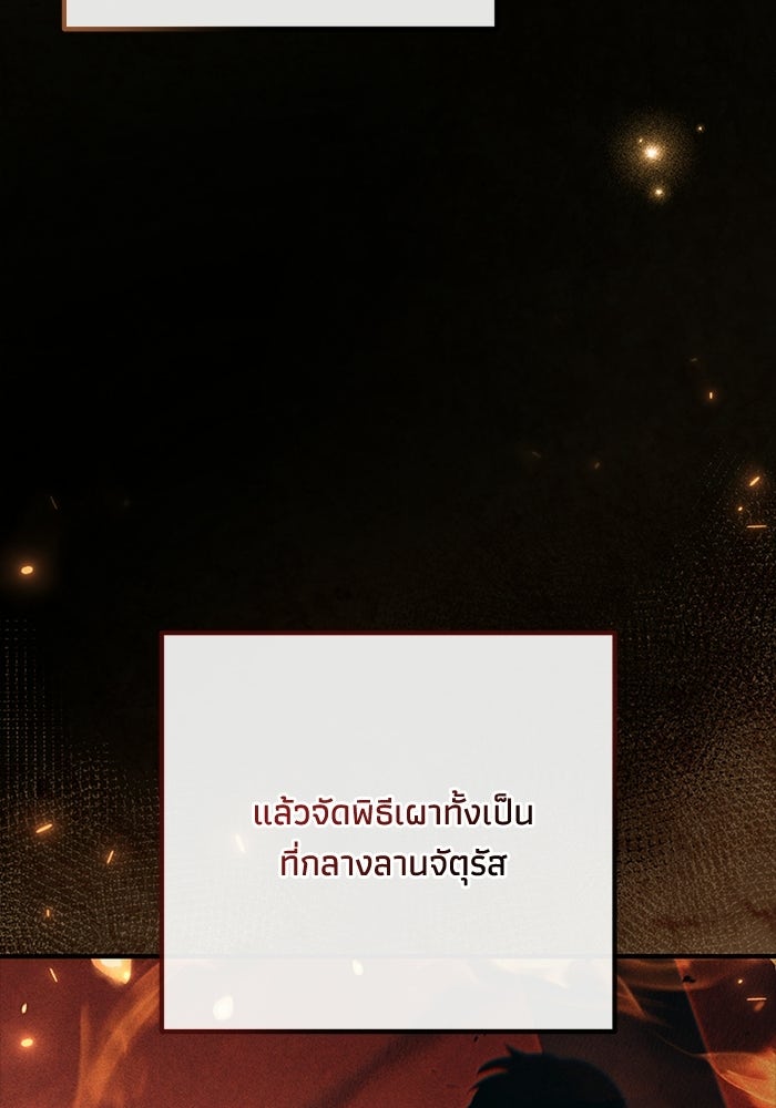 ชีวิตที่สองของจอมเวทคลาส 10 - หน้า 95