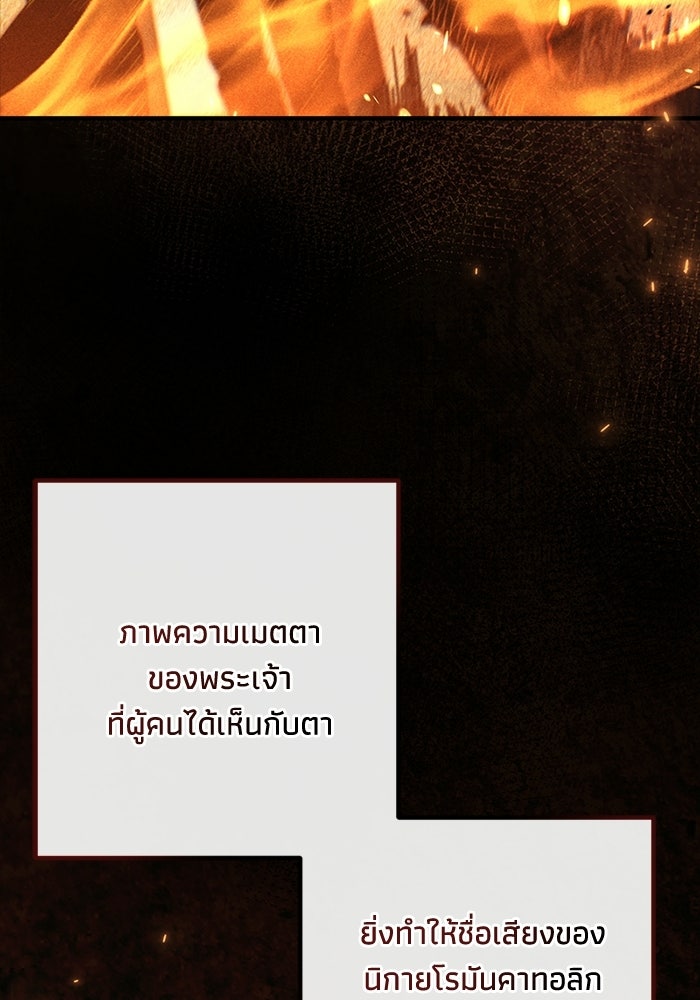 ชีวิตที่สองของจอมเวทคลาส 10 - หน้า 97